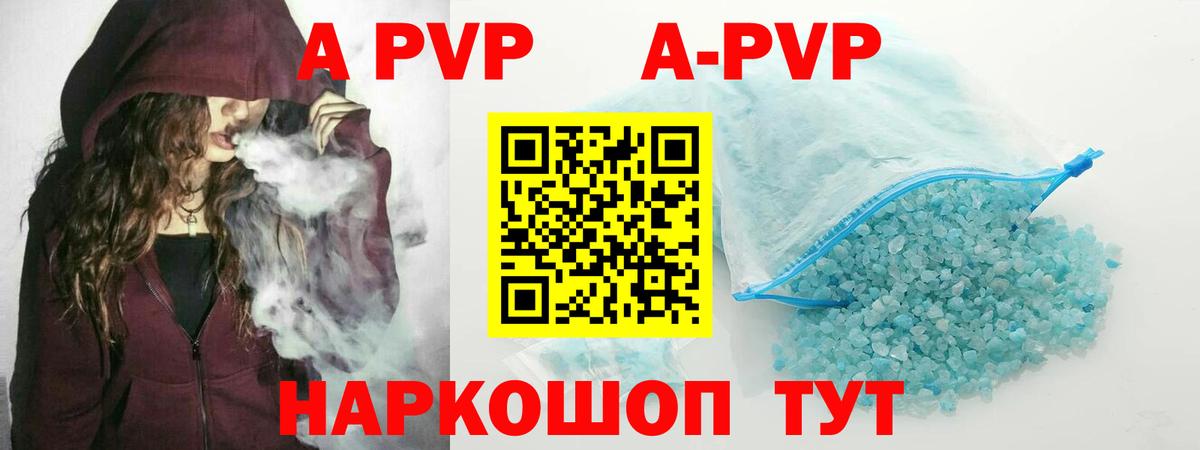 Alpha PVP Соль  Вход с VPN  Кохма  Альфа ПВП крисы CK 
