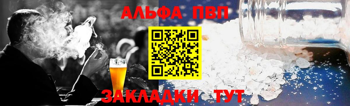 А ПВП Соль Кохма