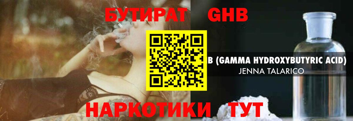 БУТИРАТ оксана  Вход с VPN  Бутират  Кохма 