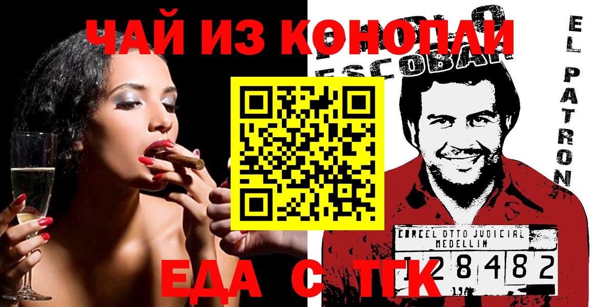 Кохма  Cannafood конопля  Вход с VPN 