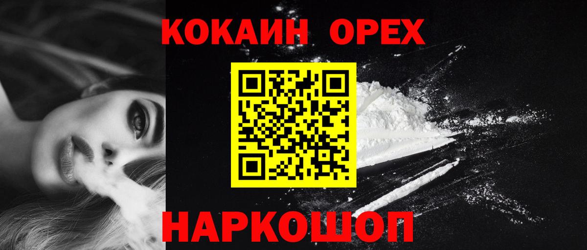 КОКАИН Перу  КОКАИН  Кохма  Вход с VPN  Кокаин Columbia 
