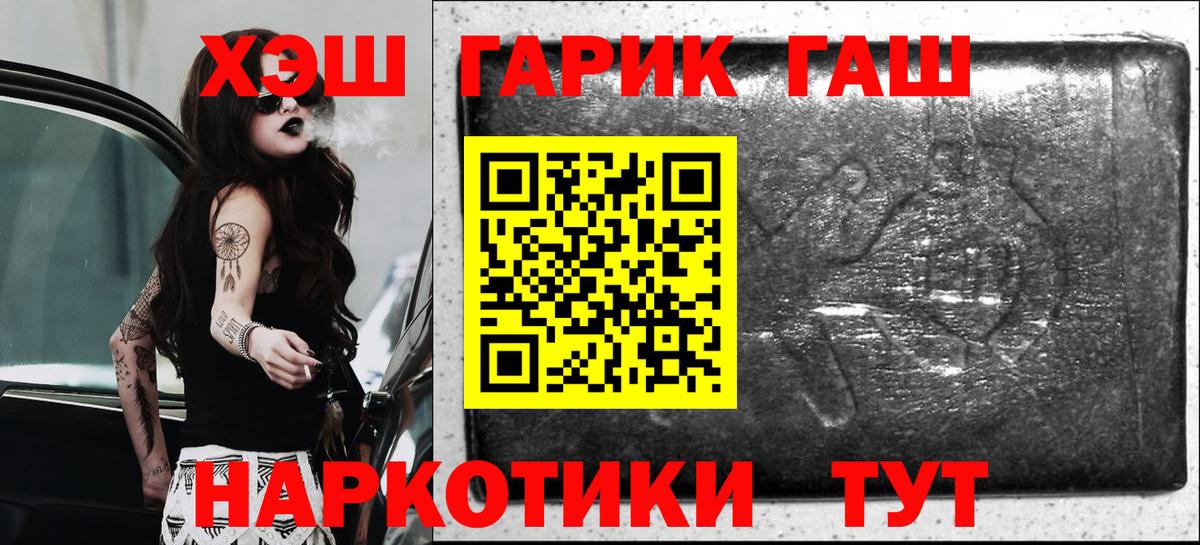 ГАШИШ hashish Кохма