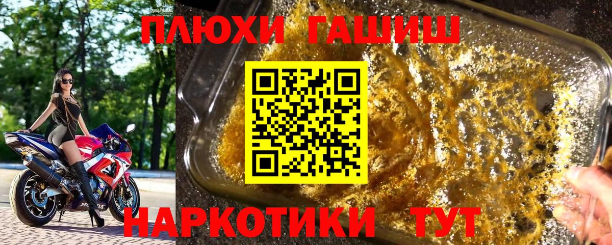 Кохма  ГАШ AMNESIA HAZE  Вход с VPN  ГАШИШ 40% ТГК 