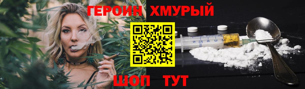 Кохма  ГЕРОИН Афган  Вход с VPN 