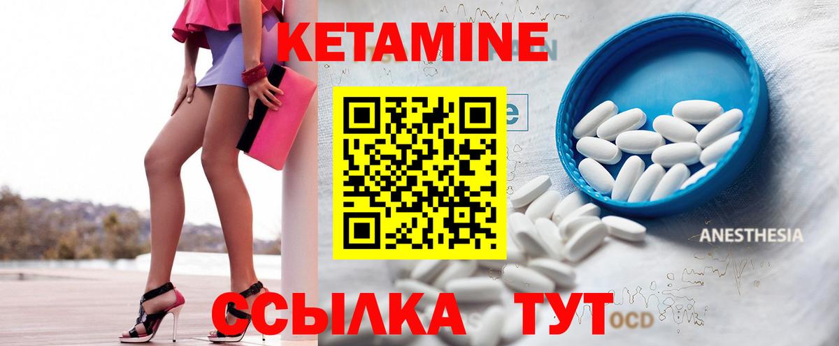 Кетамин ketamine  КЕТАМИН ketamine  Вход с VPN  Кохма 