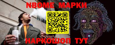 марки nbome Краснокаменск