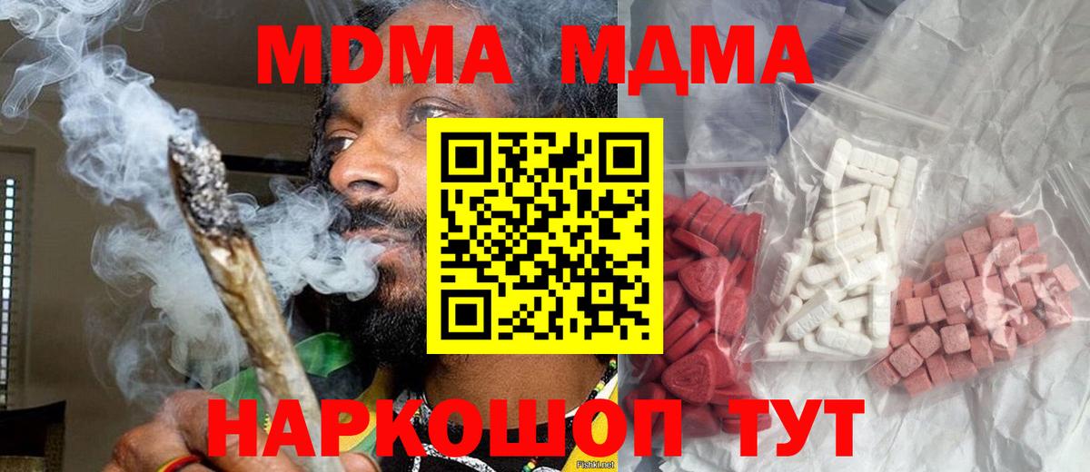 Кохма  MDMA кристаллы  MDMA VHQ  МДМА  Вход с VPN 