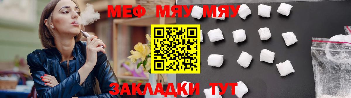 Меф  Вход с VPN  Кохма  Мефедрон мяу мяу  МЯУ-МЯУ 4 MMC  Мефедрон 