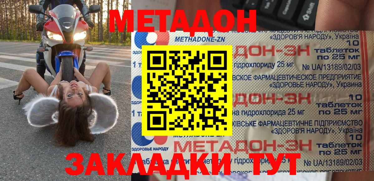 МЕТАДОН белоснежный Кохма