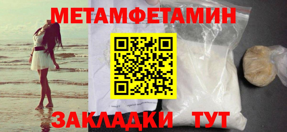 МЕТАМФЕТАМИН Декстрометамфетамин 99.9% Кохма