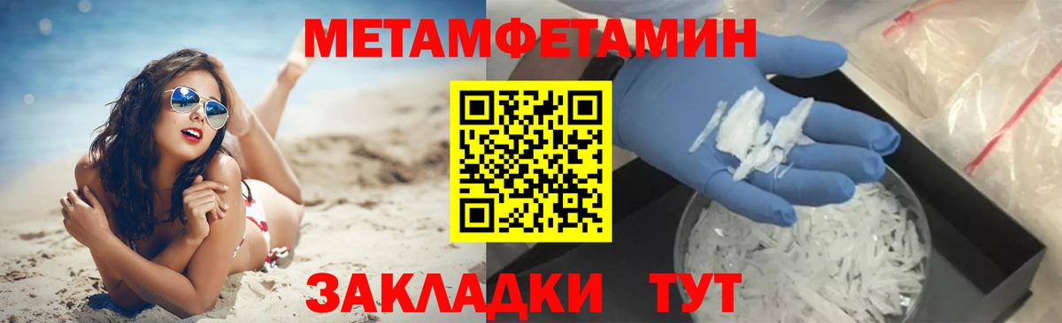 Метамфетамин Methamphetamine  Вход с VPN  Кохма 