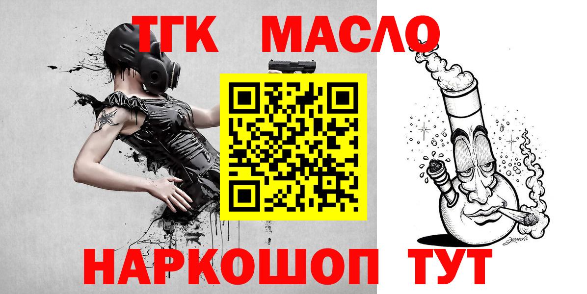Кохма  цена наркотик  Вход с VPN  ТГК жижа 