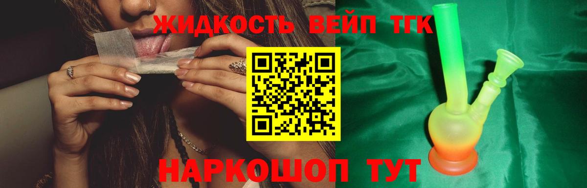 Дистиллят ТГК жижа Кохма